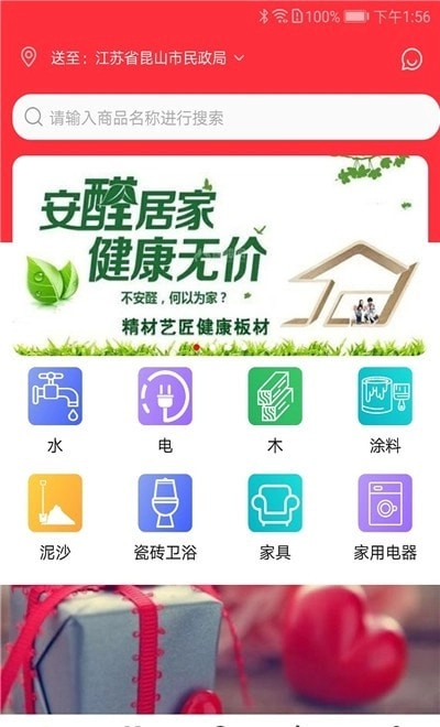 材圈圈通用版图3
