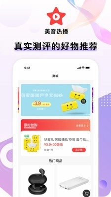 美音星品手机正版图1