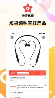 美音星品手机正版图2