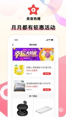 美音星品手机正版图3