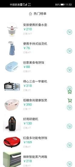 民惠助企最新免费版图2