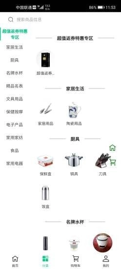 民惠助企最新免费版图3