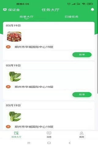 有壹有拾商家端免费下载