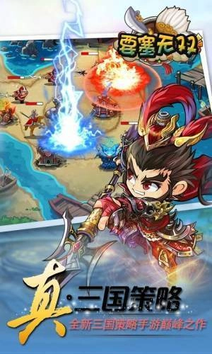 要塞无双官方正版