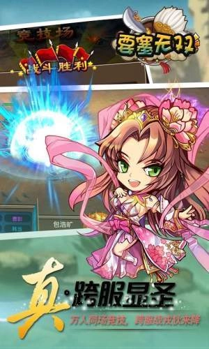要塞无双官方正版