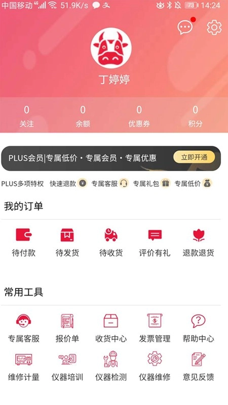 牛器网正版图2