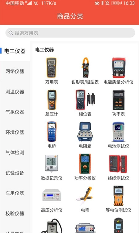 牛器网正版图4