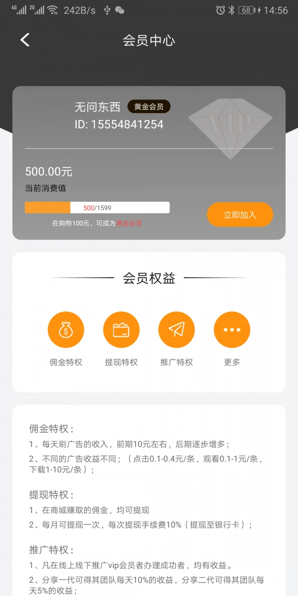 多乾乐无广告版图3