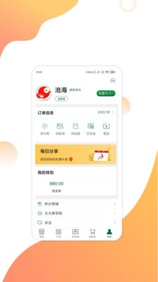 互惠宝手机版图1
