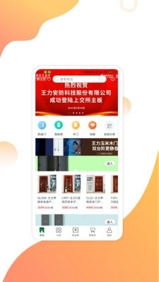 互惠宝手机版图2