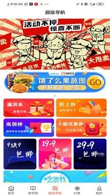 省赚生活手机版