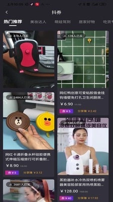 省赚生活手机版