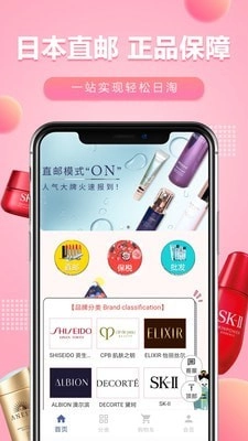 樱花1688安卓官方版图1