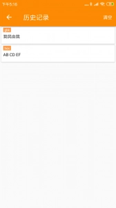 BLE蓝牙助手手机正版图5