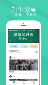 慕享安卓直装版图1