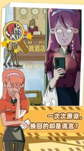 吴小梅和王小磊游戏安装包图2