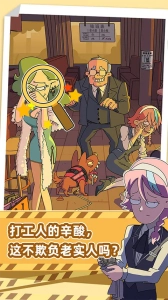 吴小梅和王小磊游戏安装包图5