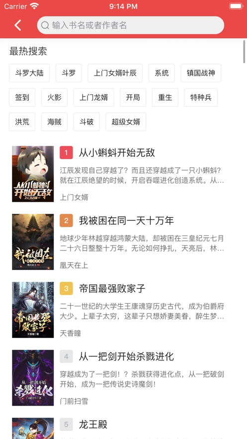 六月听书安卓官方版图1