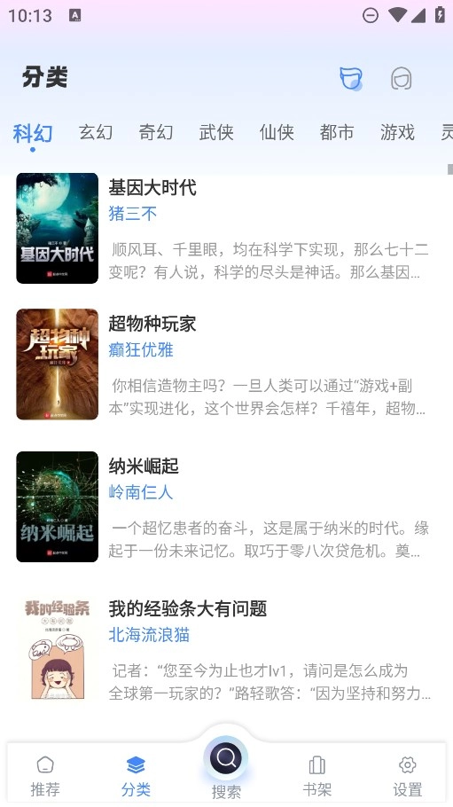 海浪书屋最新版