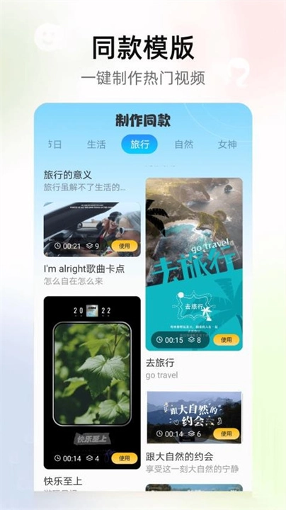 玛卡相机安卓官方版图4