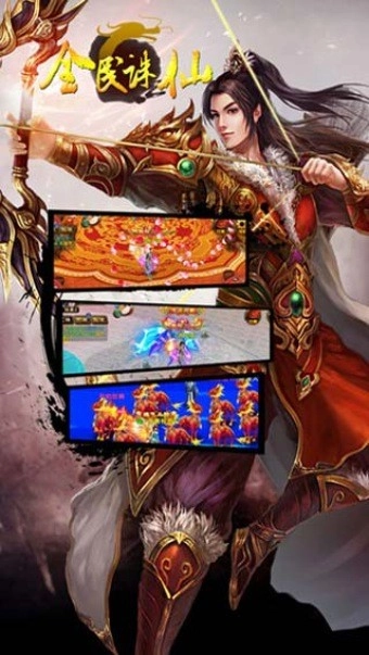 全民诛仙完整版下载