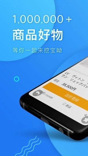 深圳代购帮安卓免费版图1