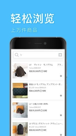 深圳代购帮安卓免费版图3