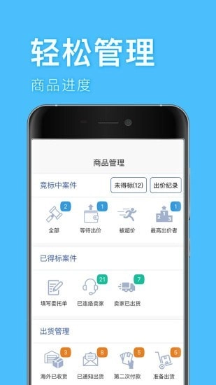 深圳代购帮安卓免费版图4