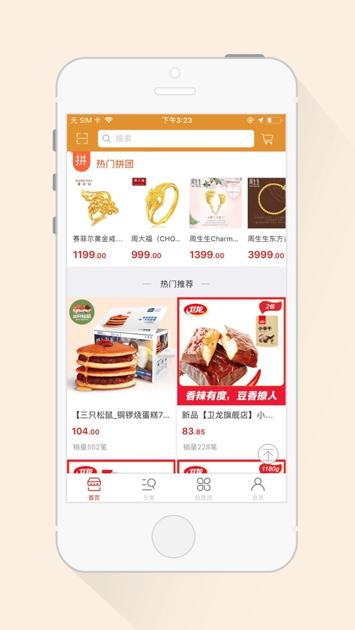 联廉购物官方正版图2