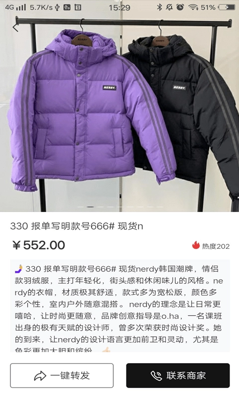 我有货源手机正版图4