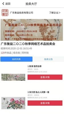 知卓平台官方版图4