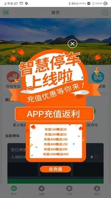 智慧罗平安卓免费版图1