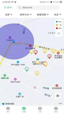 智慧罗平安卓免费版图2