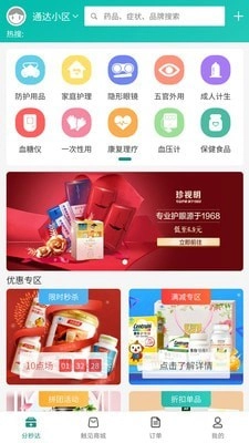 触见无广告版