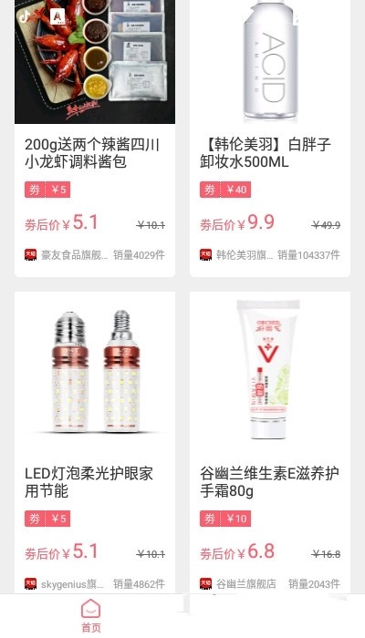 实惠GO通用版图3