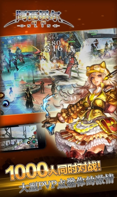 阿瓦贝尔战纪官方正版