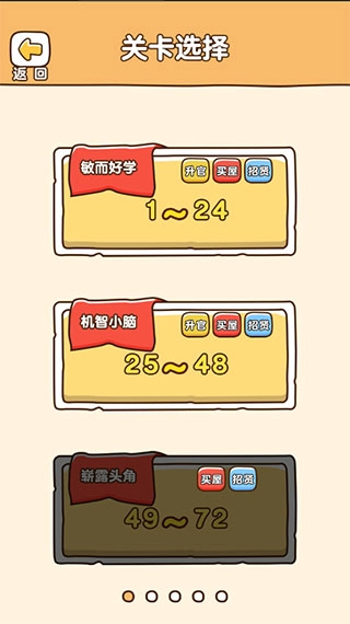 全民烧脑3正版下载