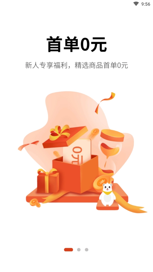 米熊星选官方版图2