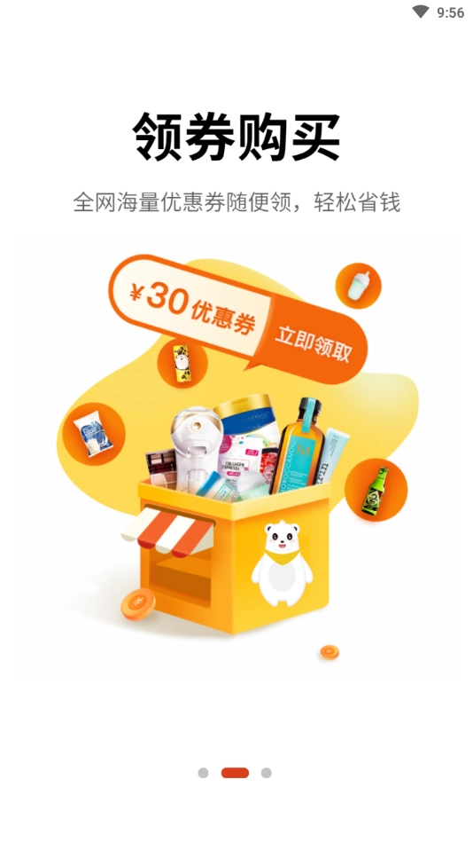 米熊星选官方版图3