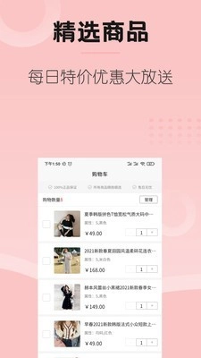 Go车商城手机版图1