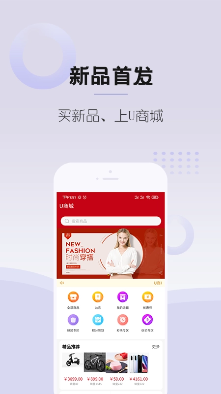 Go车商城手机版图4
