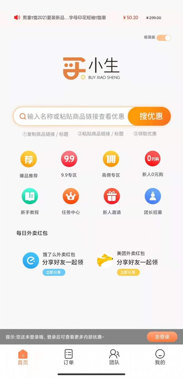 买小生官方正版图1