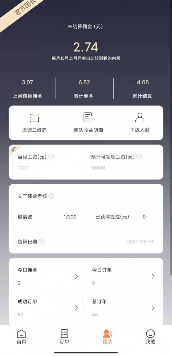 买小生官方正版图2