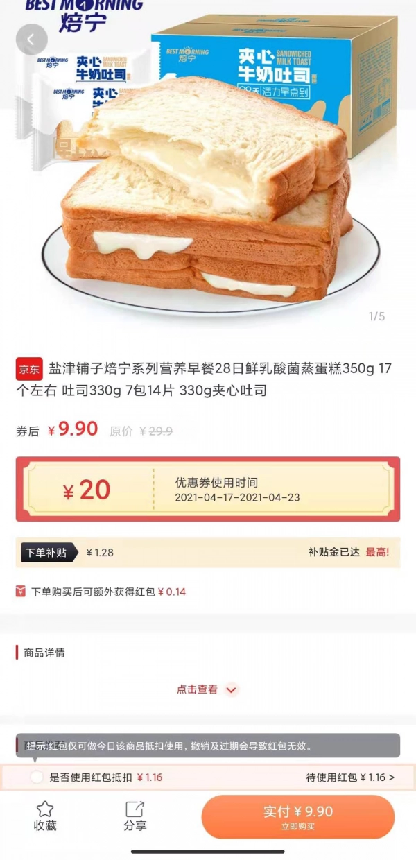 买小生官方正版图4
