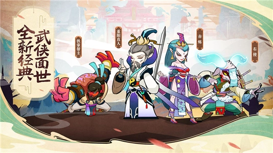 古今江湖奇想江湖(2)