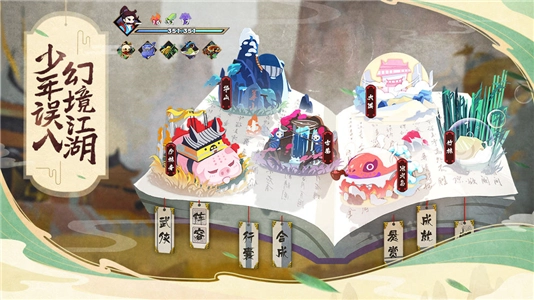 古今江湖奇想江湖(4)