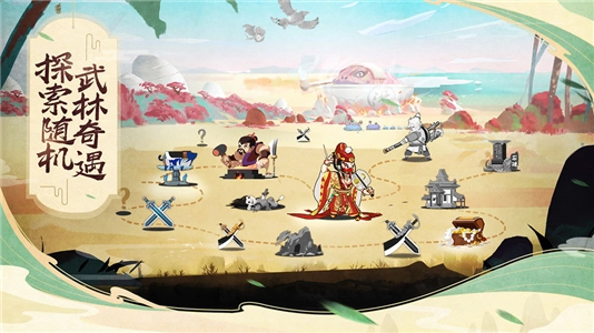 古今江湖奇想江湖(3)