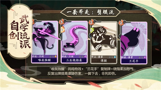 古今江湖奇想江湖(5)