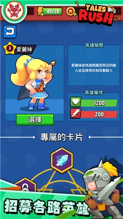 进击的冒险书截图2