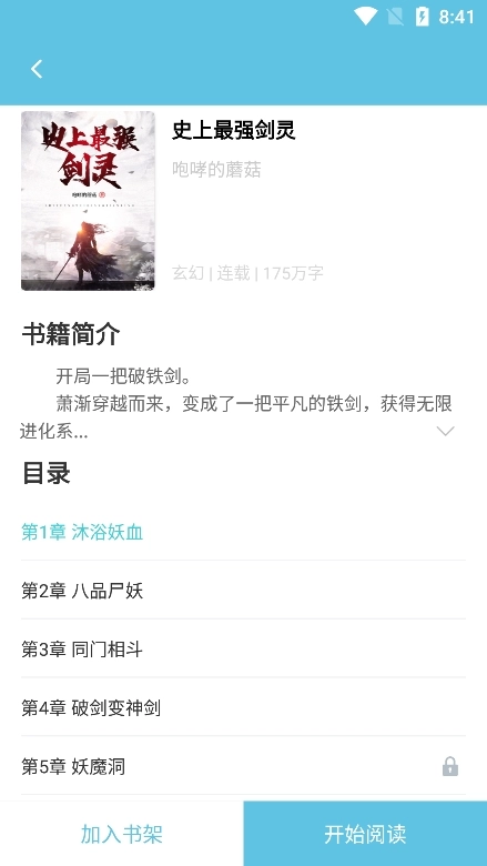 滚滚小说原版图2